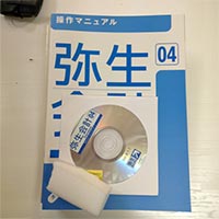 弥生会計 04 スタンダード