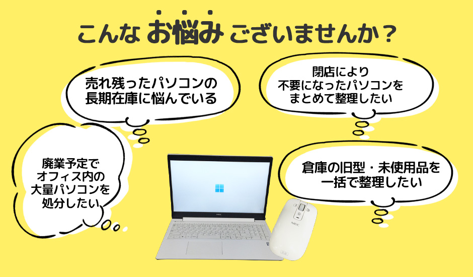 こんなお悩みございませんか？